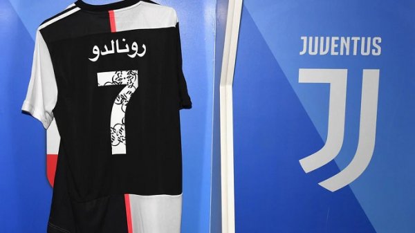 اسم  مهاجم اليوفي رونالدو بالعربي - Ronaldo Kit ( Name in Arabic )