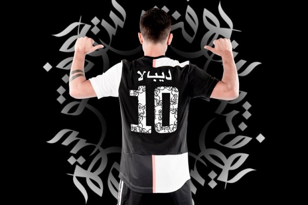 قميص ديبالا بالاسم العربي - Juventus striker Dybala kit in Arabic
