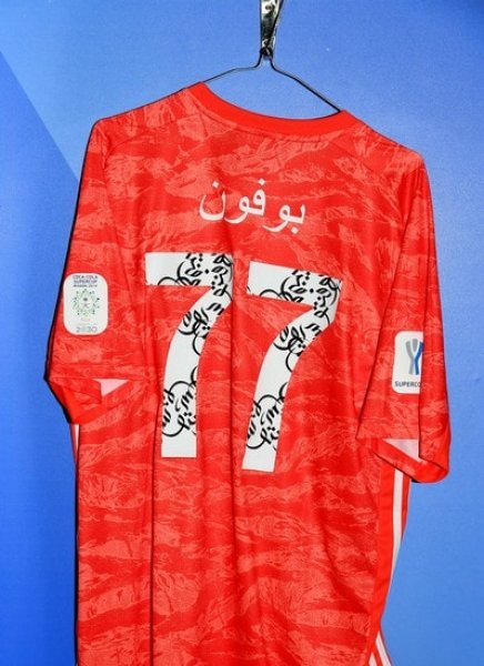 اسم  حارس اليوفي بوفون بالعربي - Buffon Kit ( Name in Arabic )