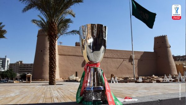 كاس السوبر الايطالي في السعودية - Italian Super Cup in Saudi Arabia